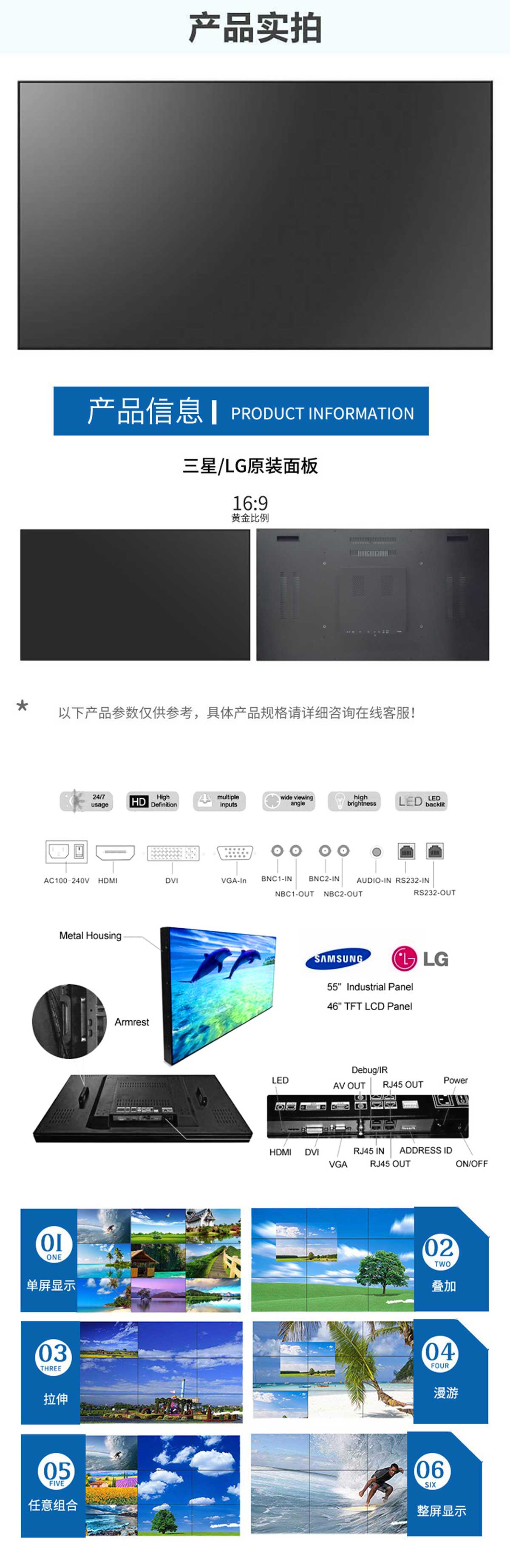 46寸液晶拼接屏,液晶拼接,55寸液晶拼接屏廠家,液晶拼接墻,三星拼接屏