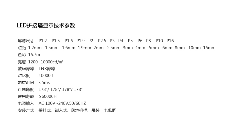 LCD拼接墻_03