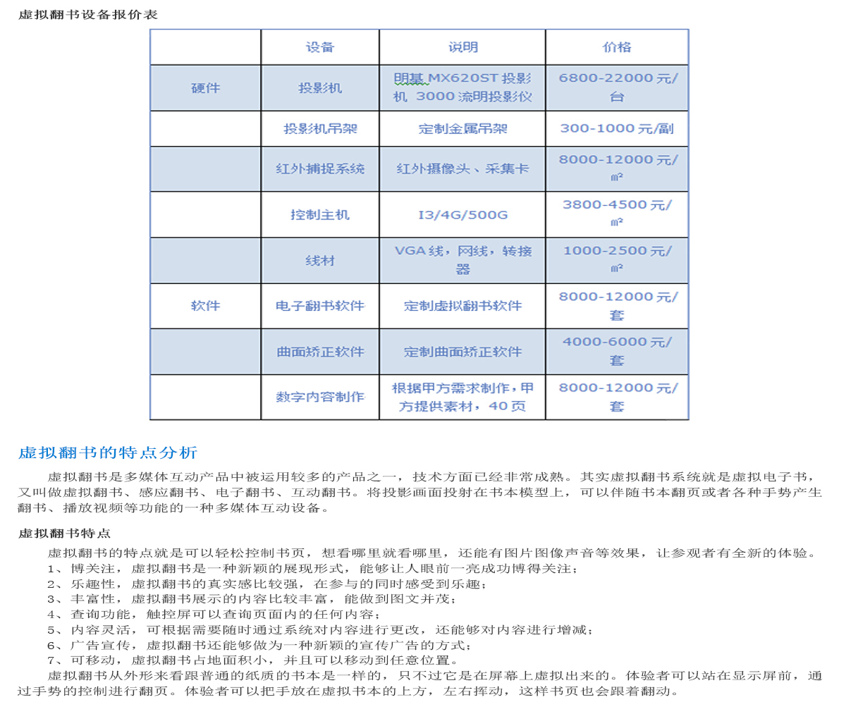 虛似翻書_06