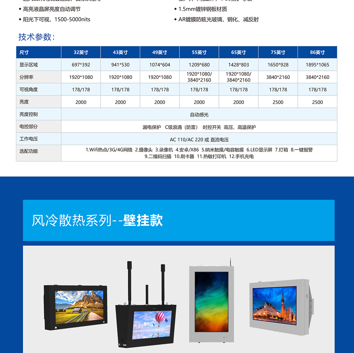 戶外廣告機_04