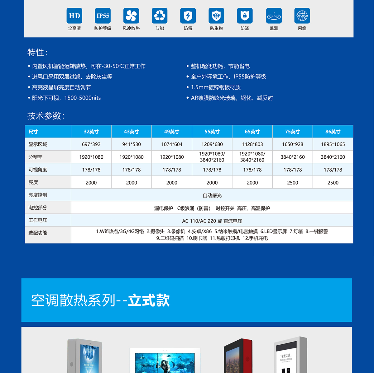 戶外廣告機_05