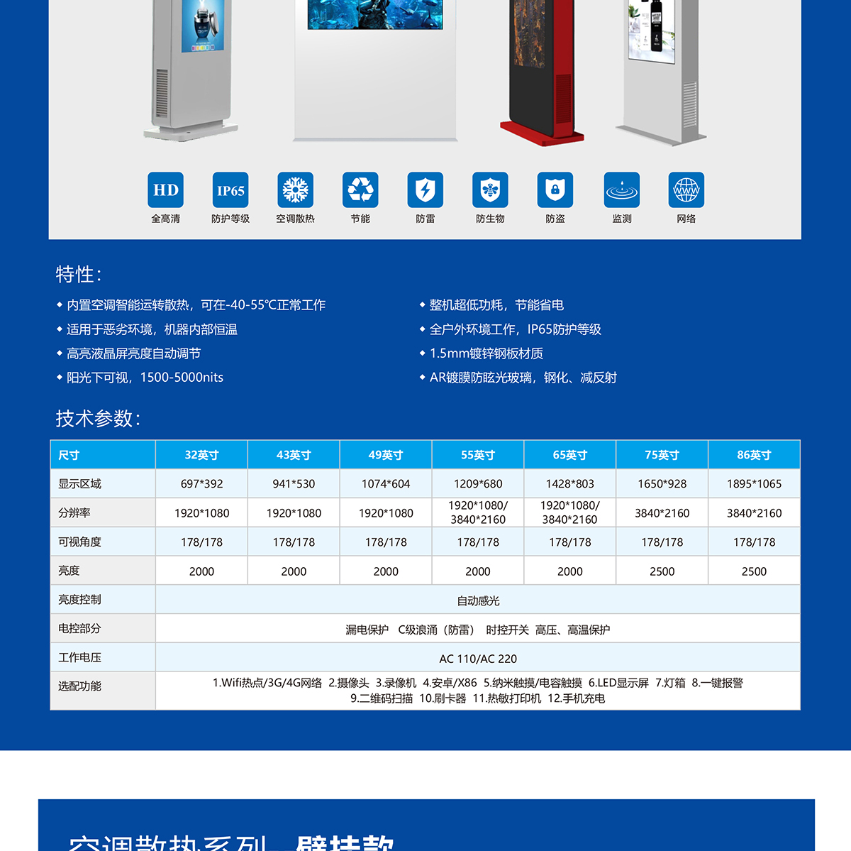 戶外廣告機_06