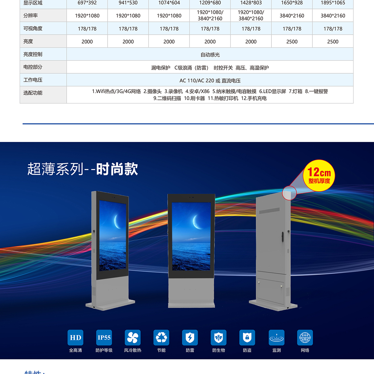 戶外廣告機_09